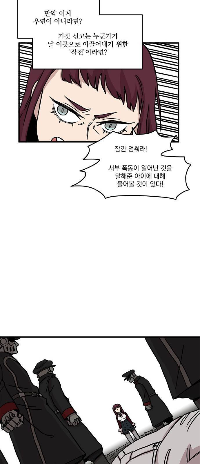 마이너스의 손 46화 22