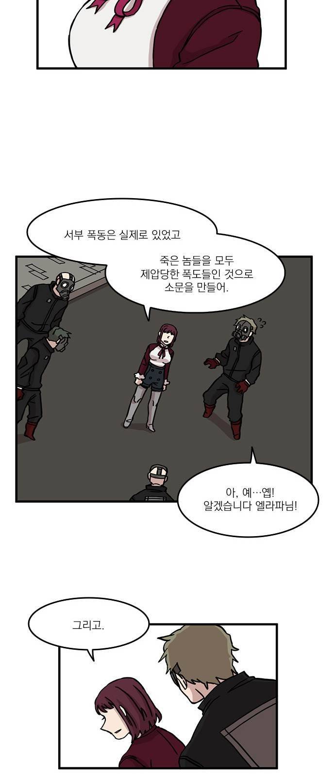 마이너스의 손 46화 28