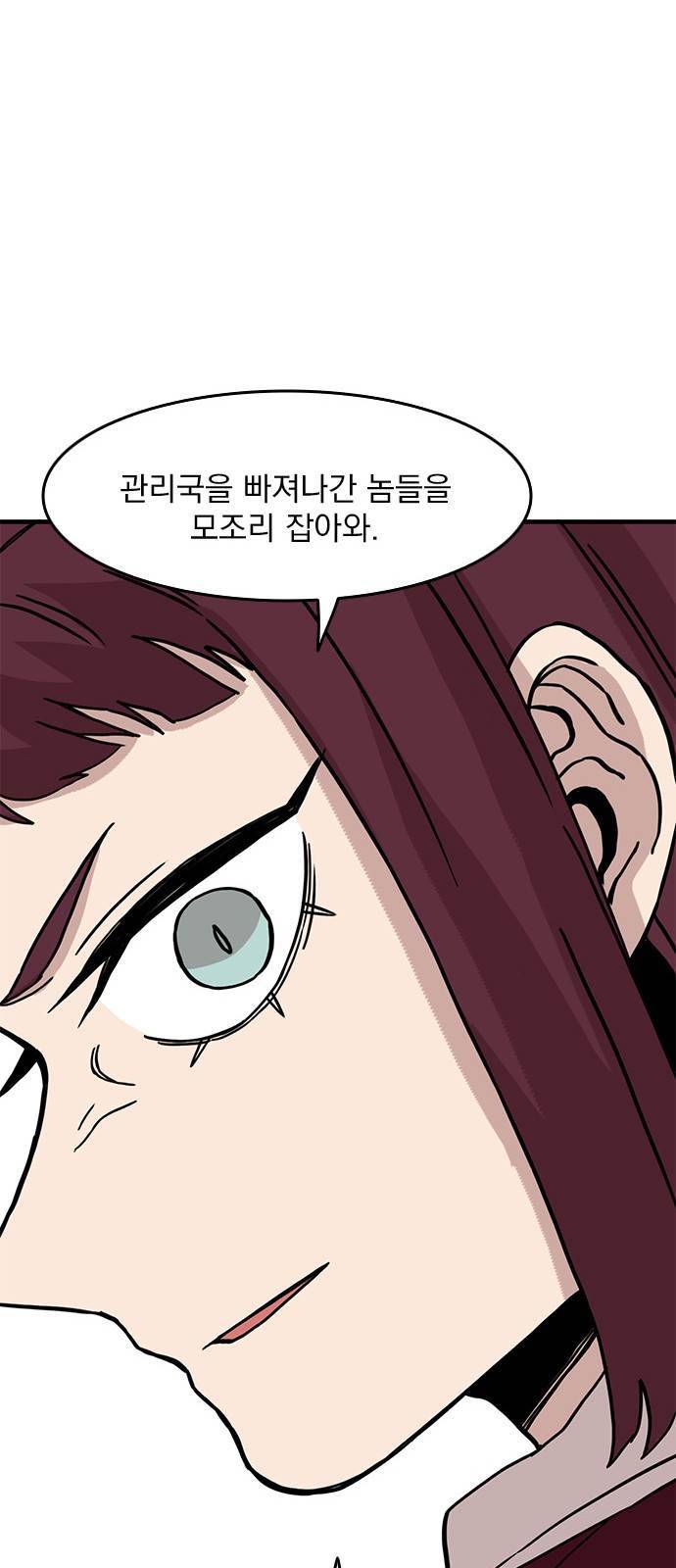 마이너스의 손 46화 29