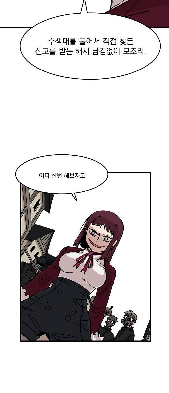마이너스의 손 46화 30