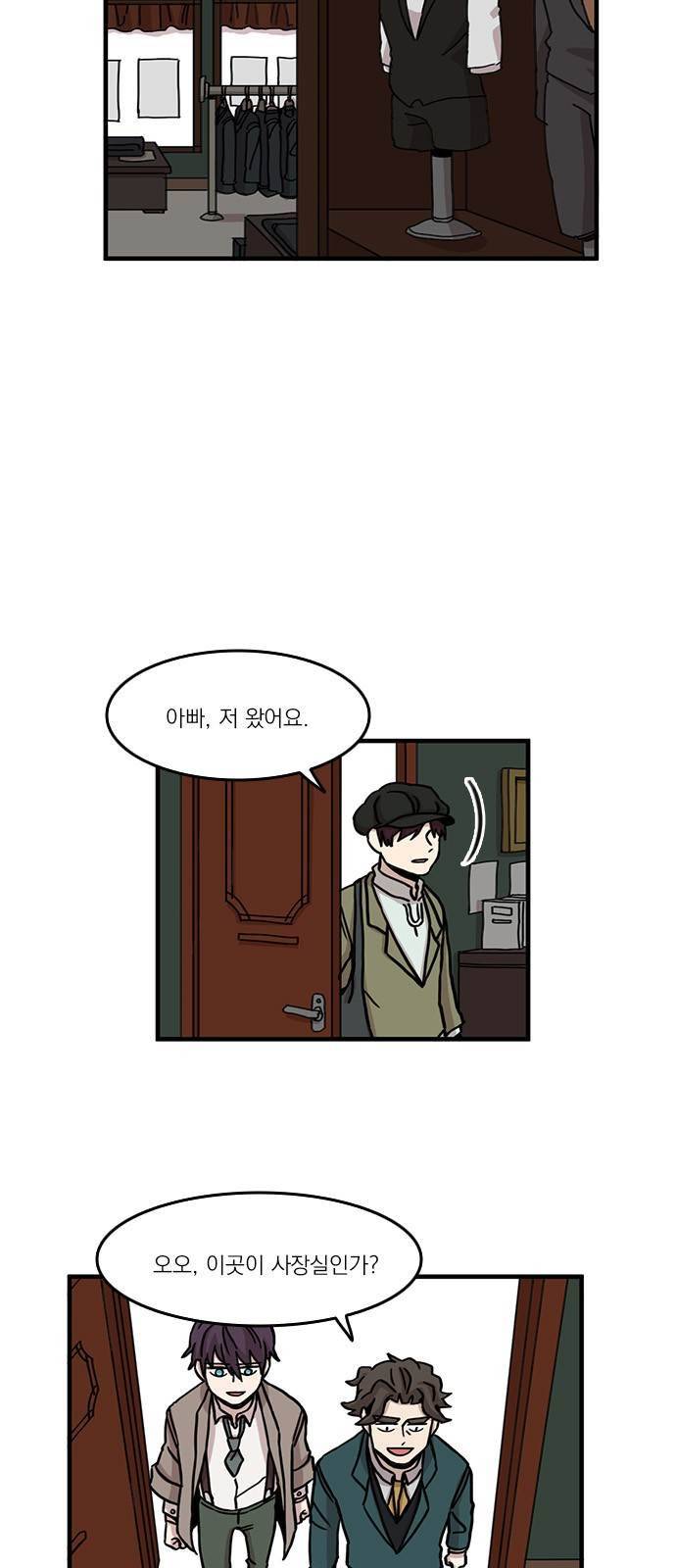 마이너스의 손 46화 32
