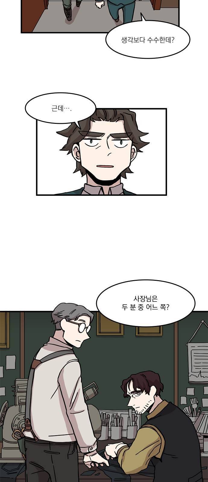 마이너스의 손 46화 33