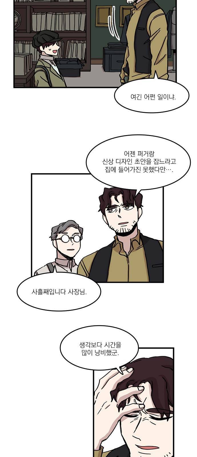 마이너스의 손 46화 35
