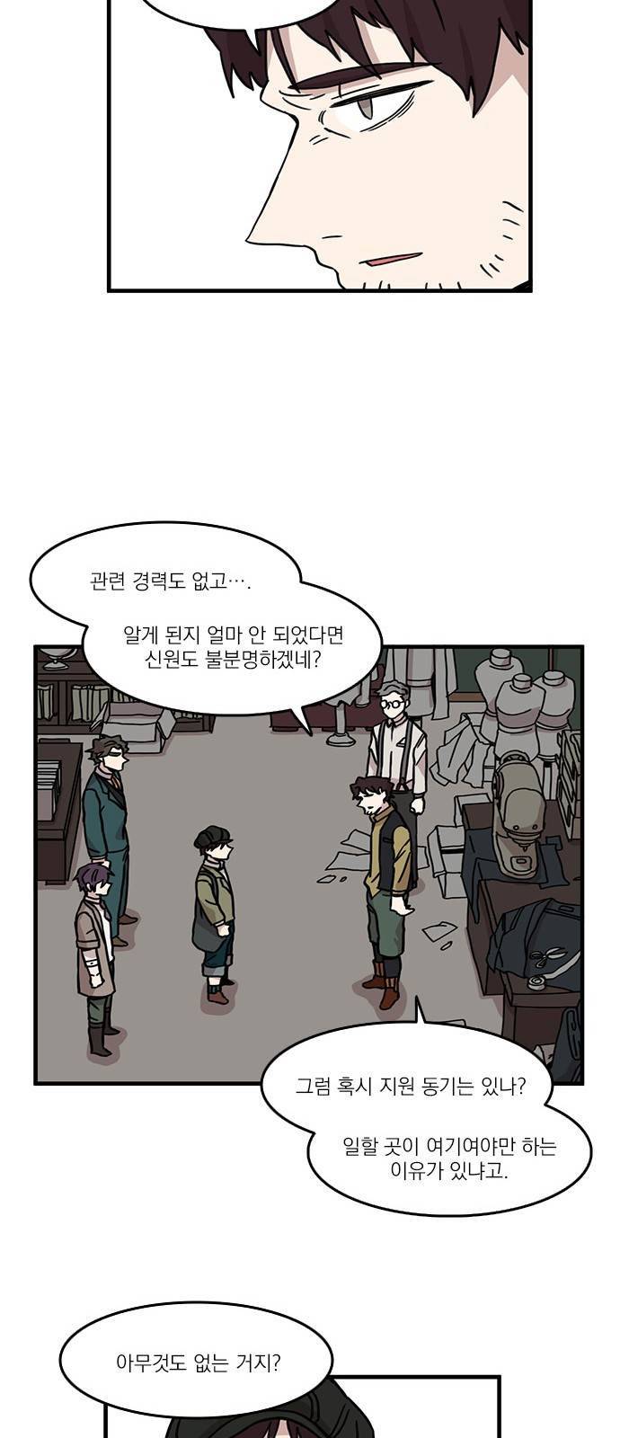 마이너스의 손 46화 38