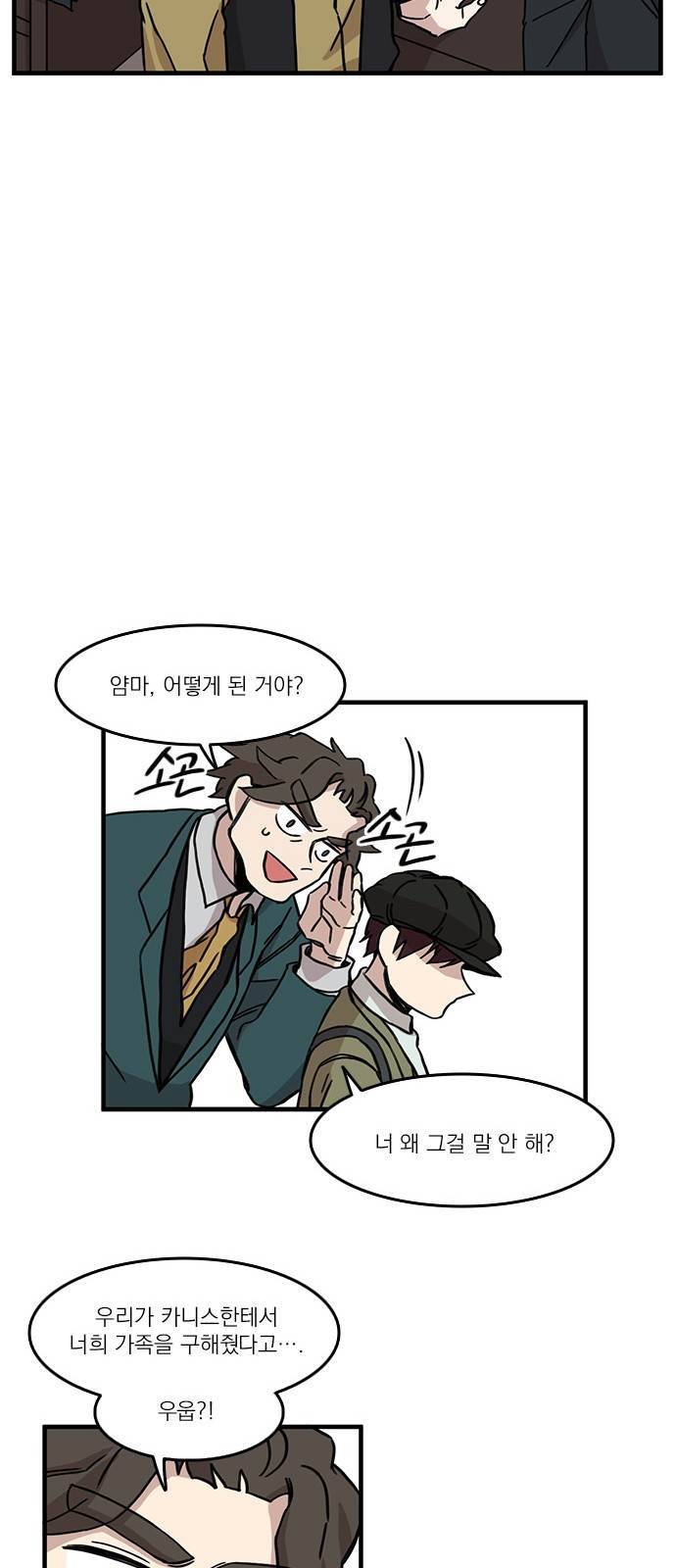 마이너스의 손 46화 40