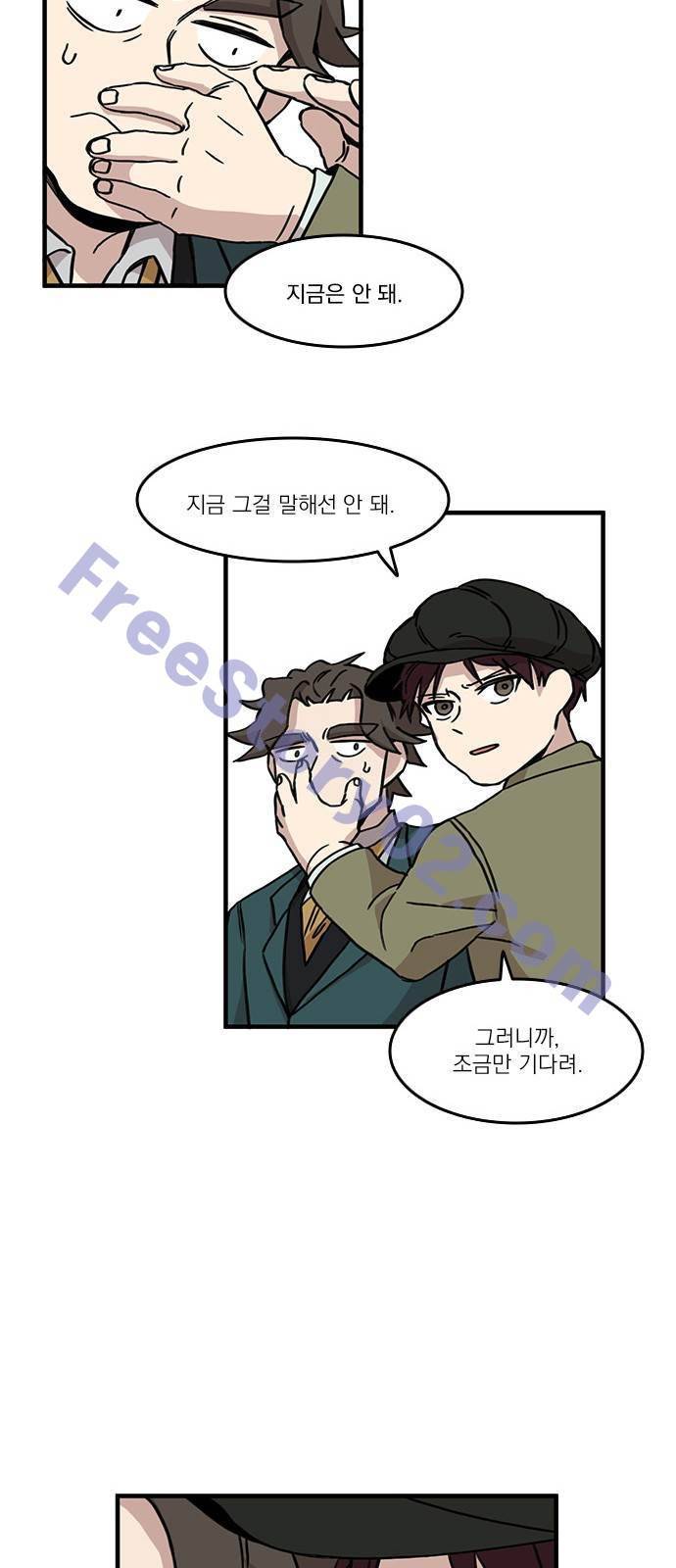 마이너스의 손 46화 41
