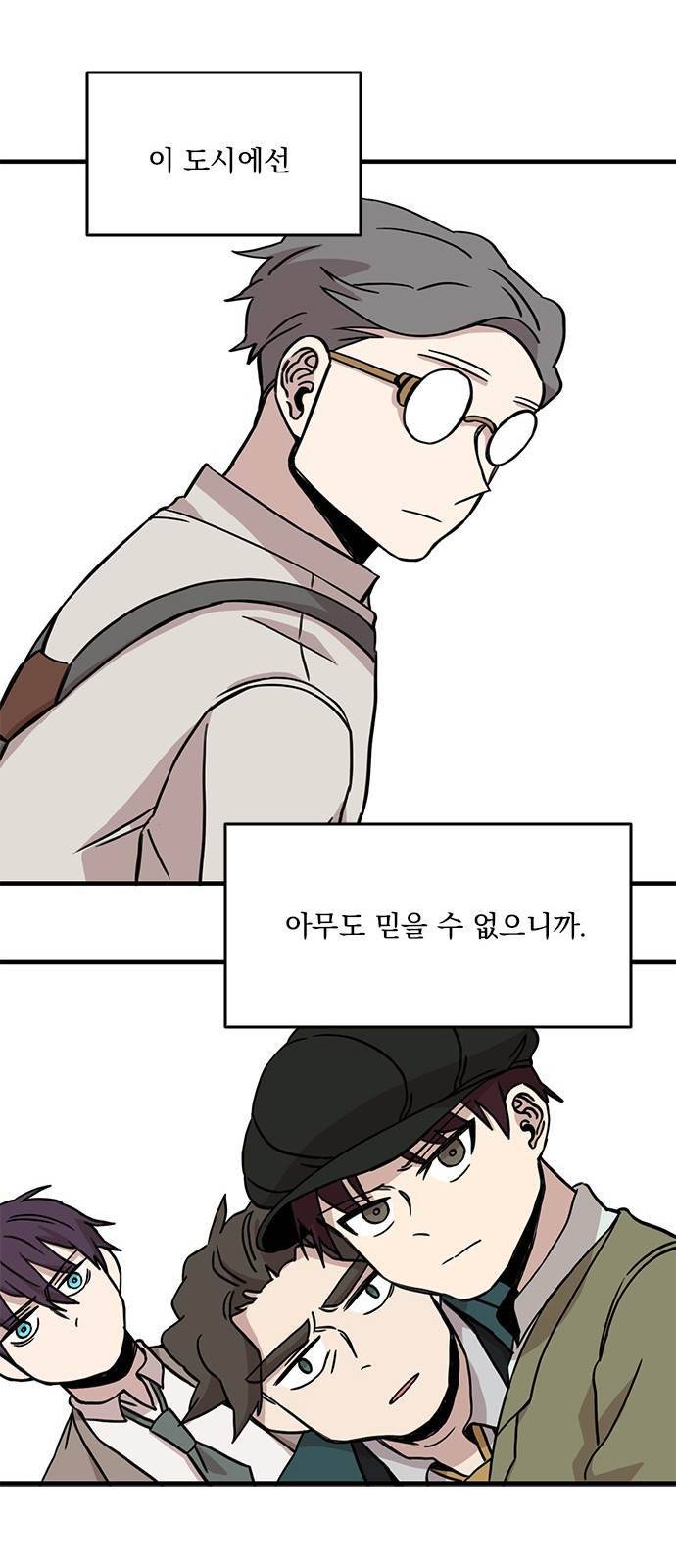 마이너스의 손 46화 44