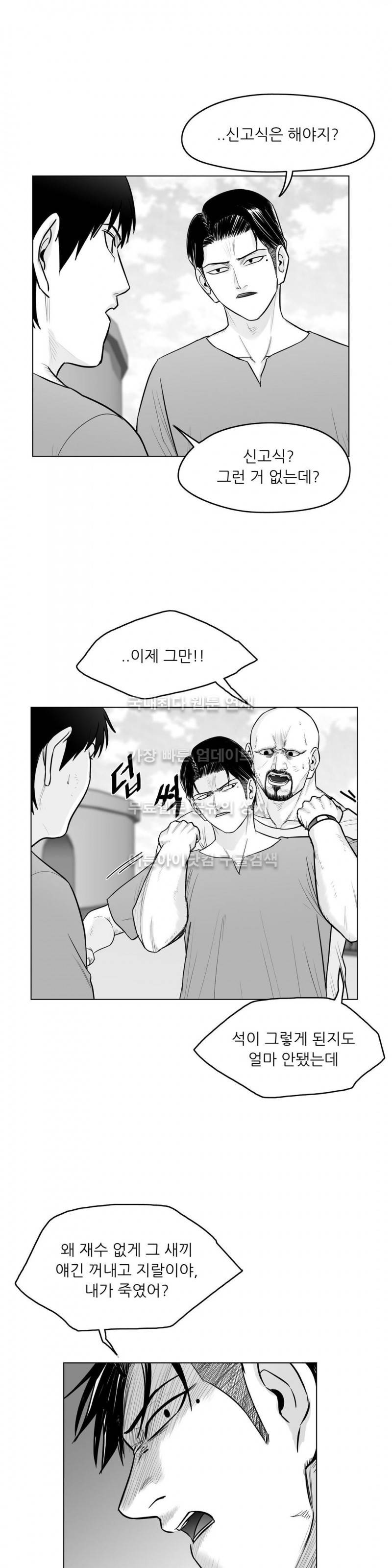 토끼의 왕 28화 1