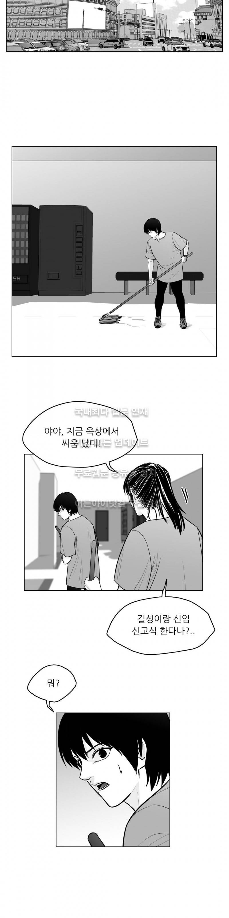 토끼의 왕 28화 3
