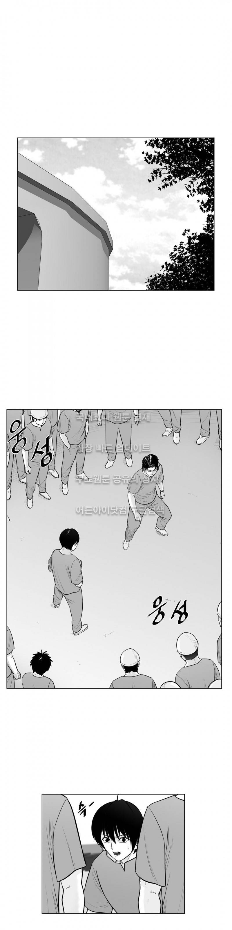 토끼의 왕 28화 4