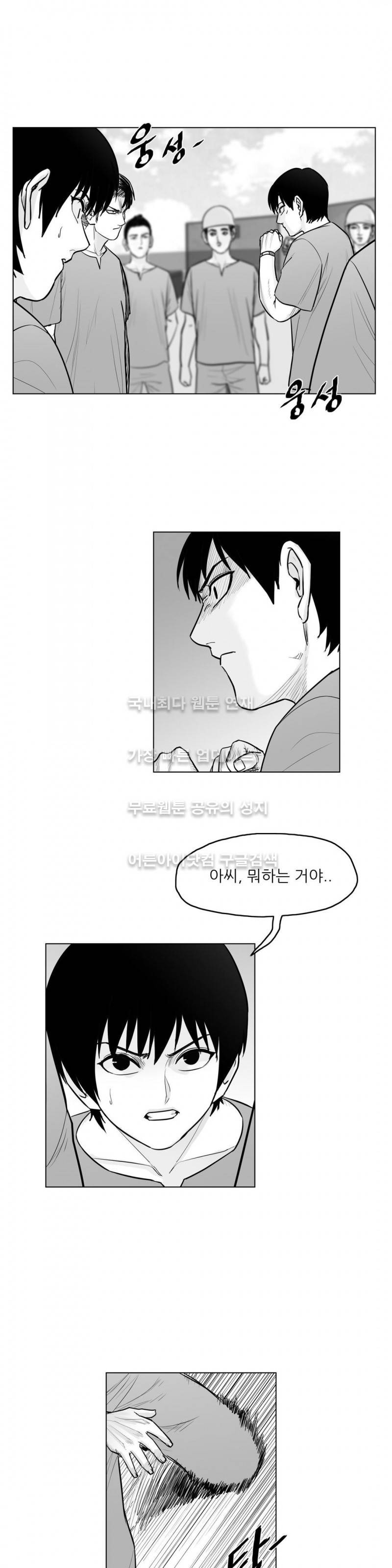 토끼의 왕 28화 5