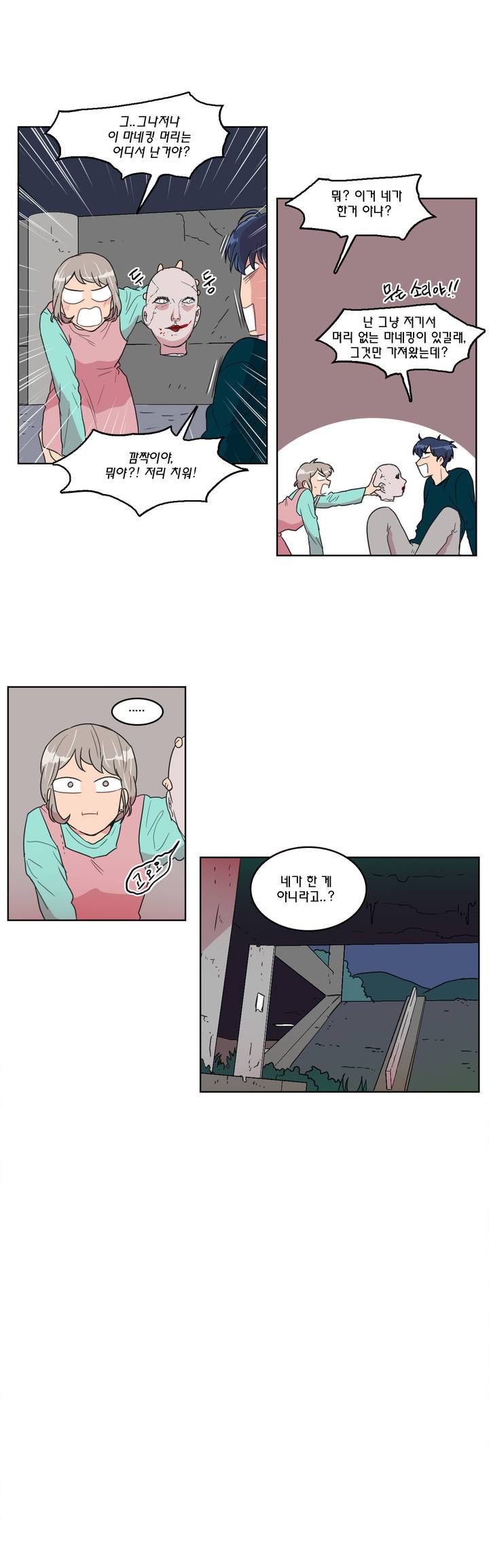 도리도심 24화 3