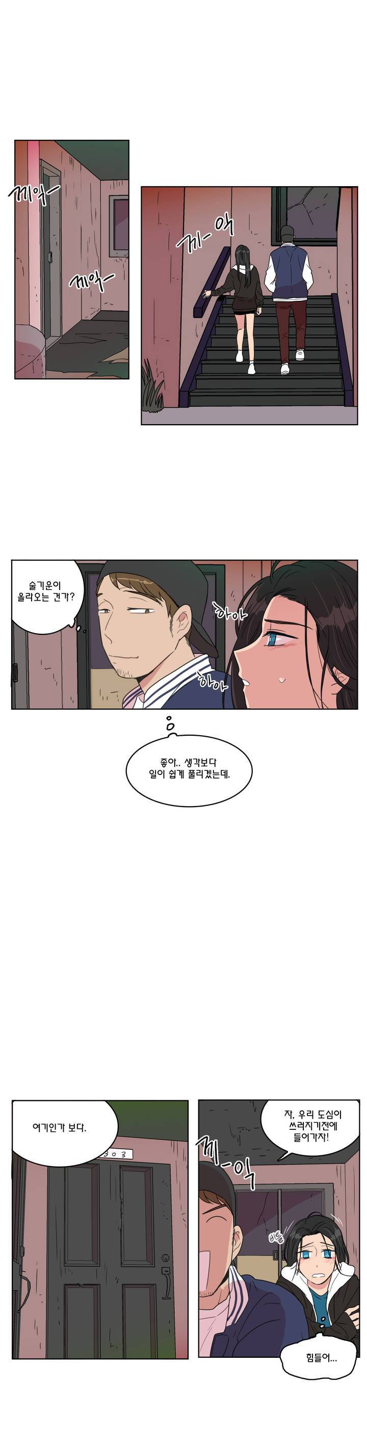 도리도심 24화 4