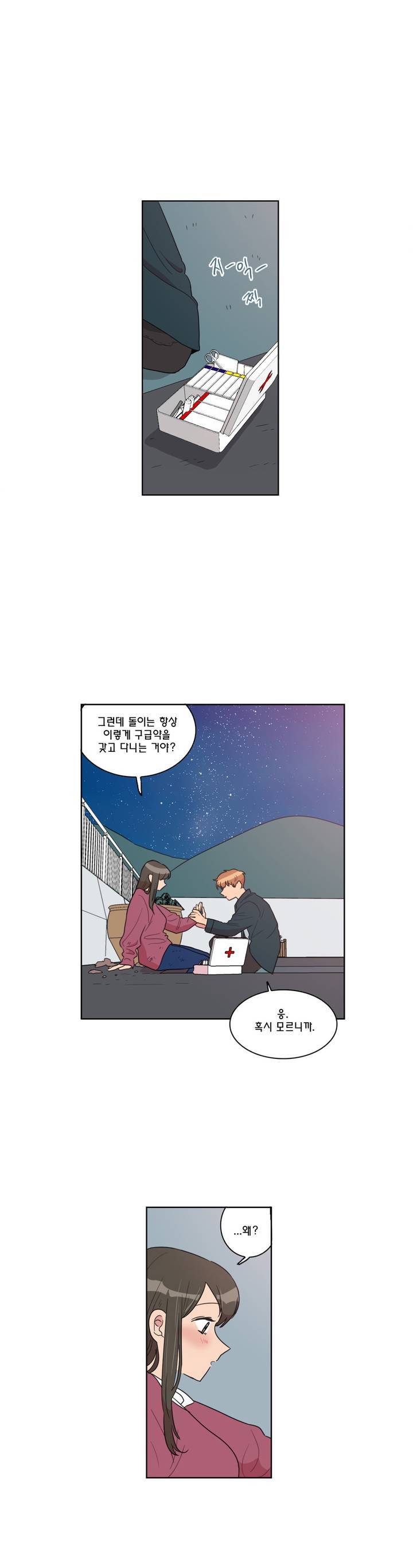 도리도심 34화 1