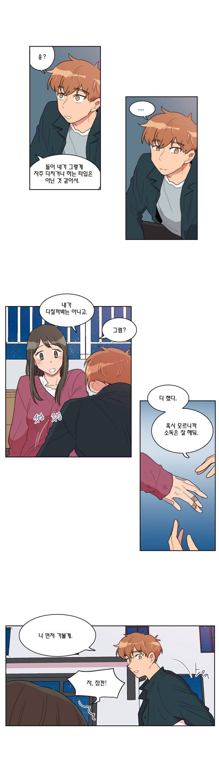 도리도심 34화 2