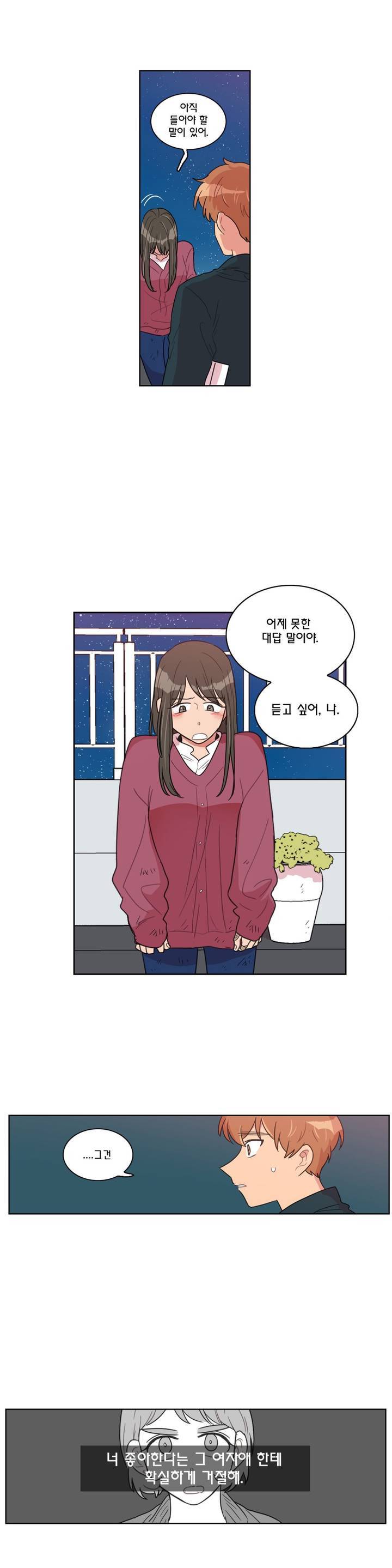 도리도심 34화 3