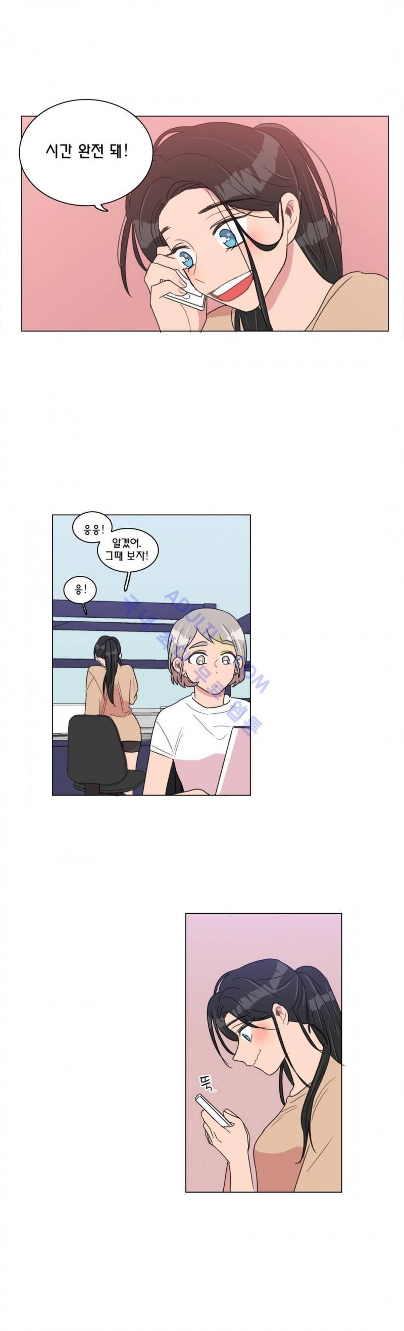 도리도심 44화 1