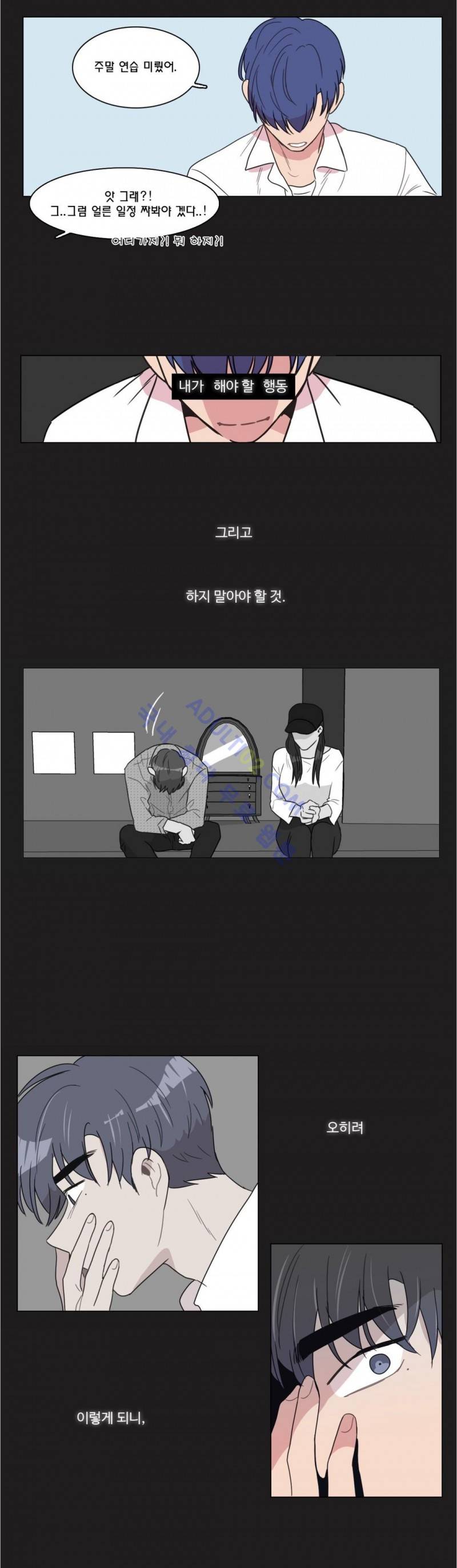 도리도심 44화 6