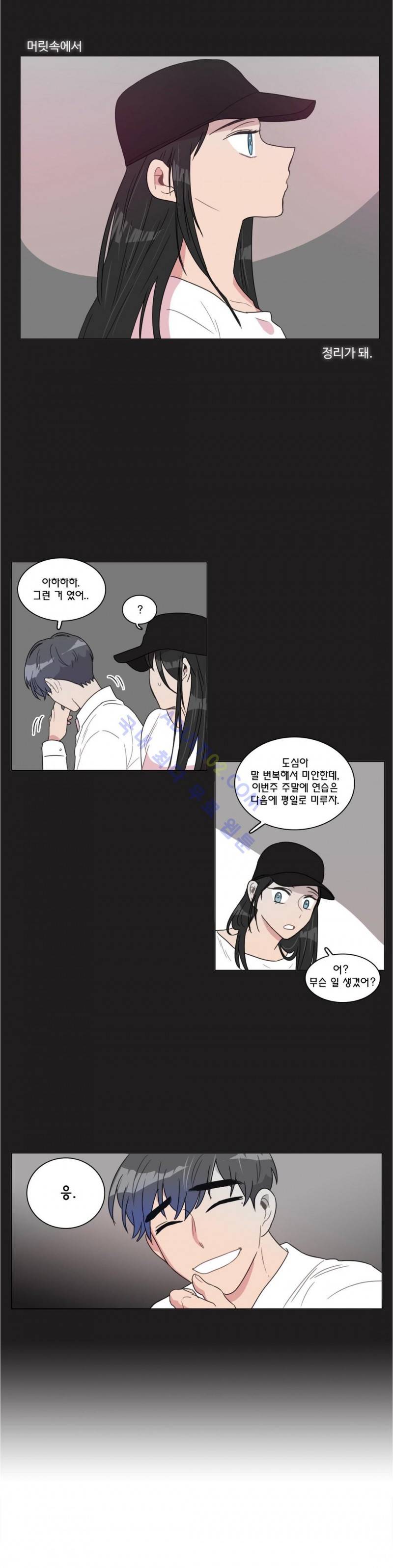 도리도심 44화 7