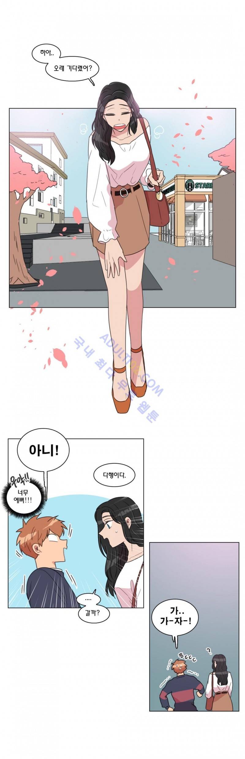 도리도심 44화 10
