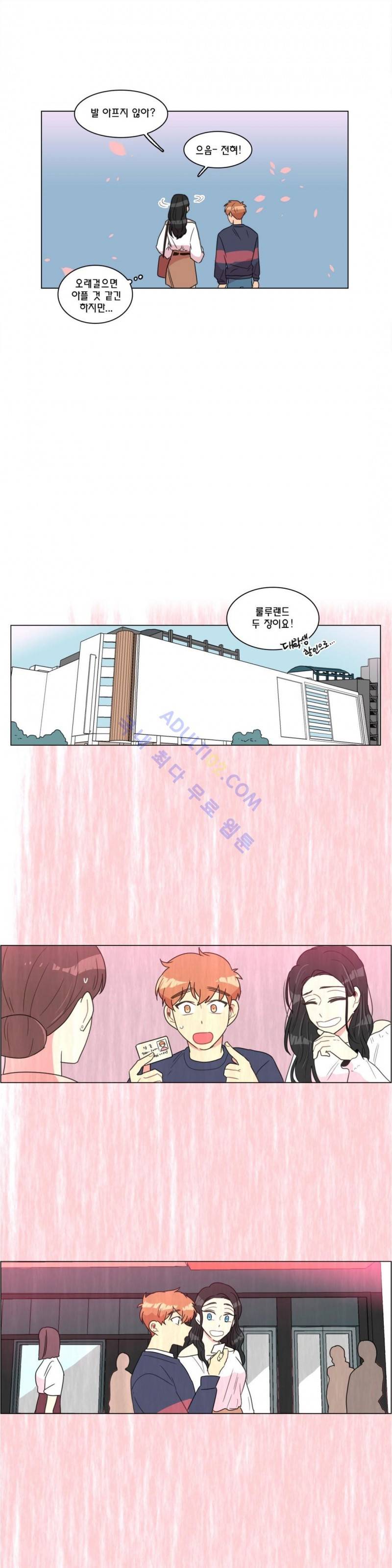 도리도심 44화 12