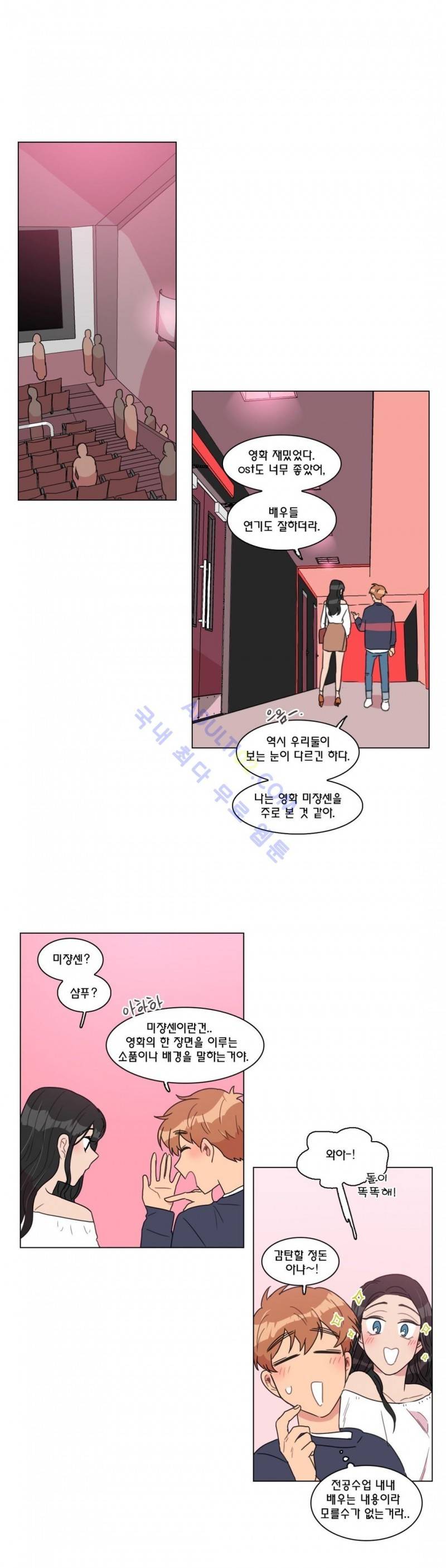 도리도심 44화 15