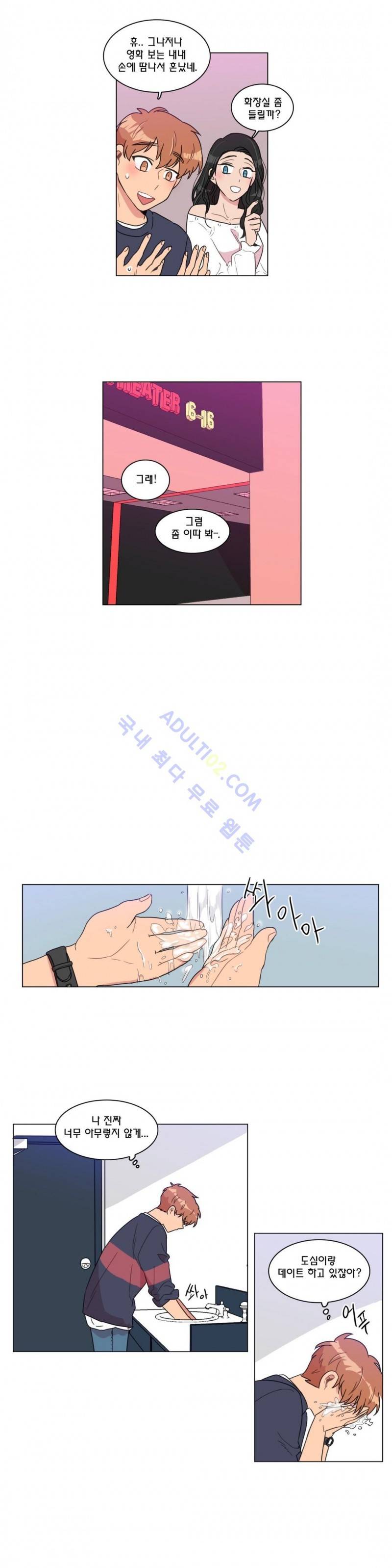 도리도심 44화 16