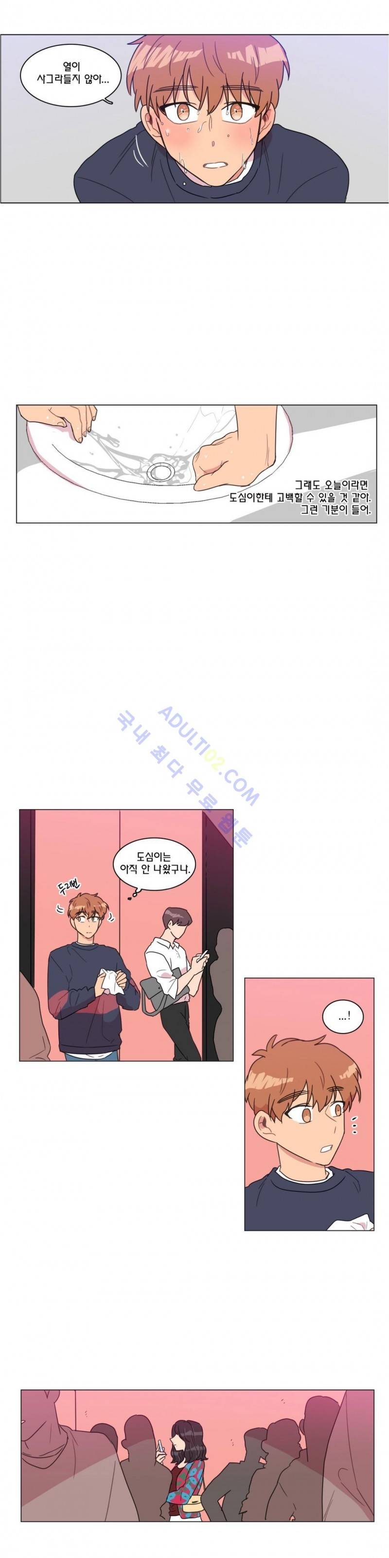 도리도심 44화 17