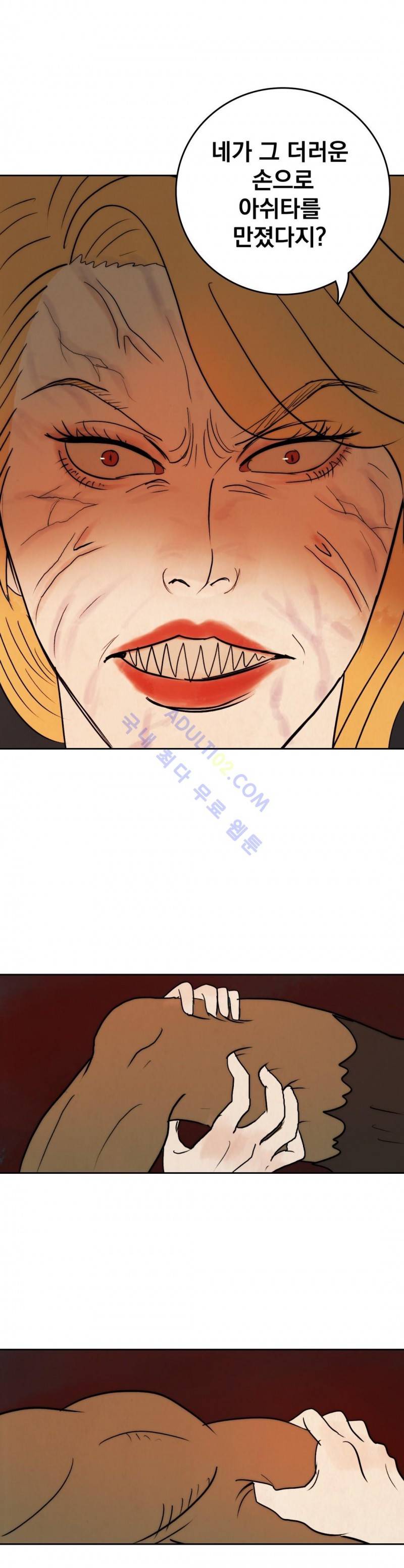 도리도심 44화 22