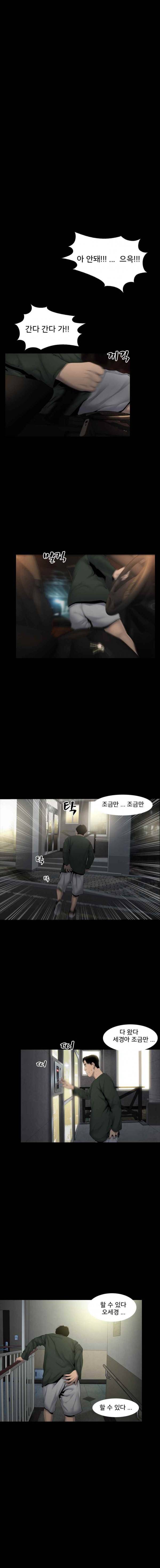 조우 31화 엘리베이터 1