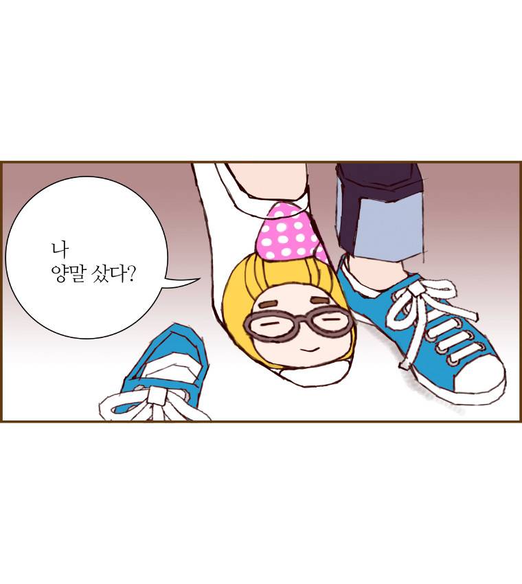 좋아하면 울리는 1화 2