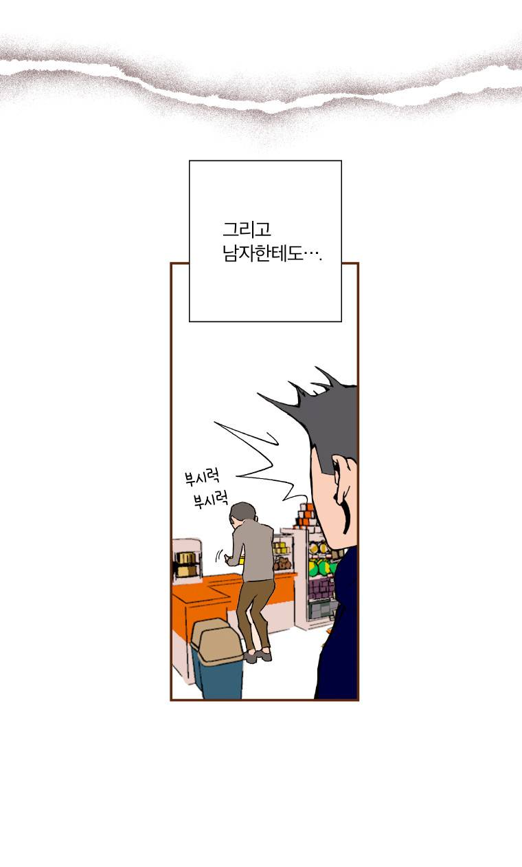 좋아하면 울리는 1화 6