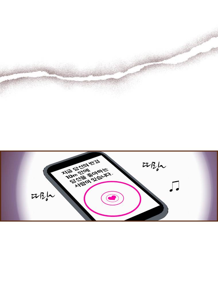 좋아하면 울리는 1화 11
