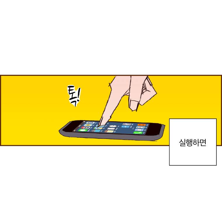 좋아하면 울리는 1화 15