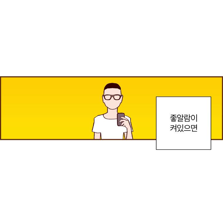 좋아하면 울리는 1화 17