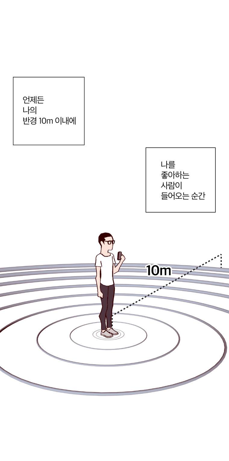 좋아하면 울리는 1화 18