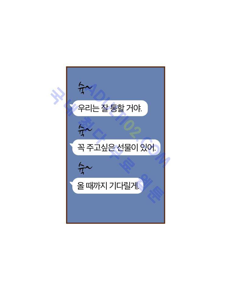 좋아하면 울리는 9화 3