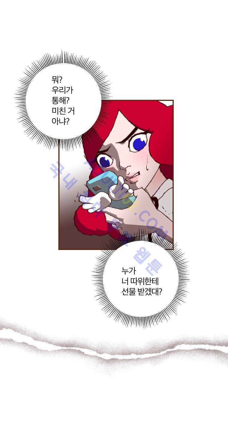 좋아하면 울리는 9화 4