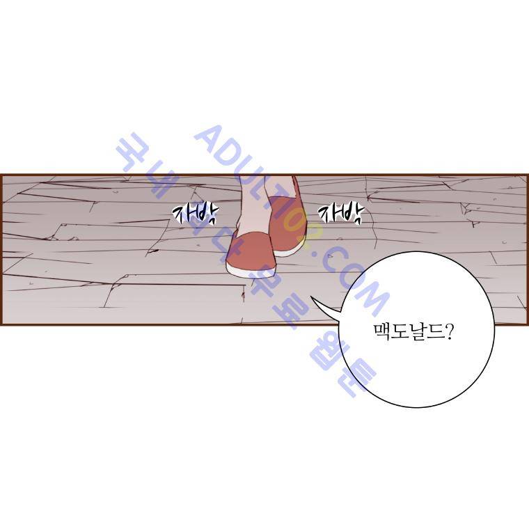 좋아하면 울리는 9화 5