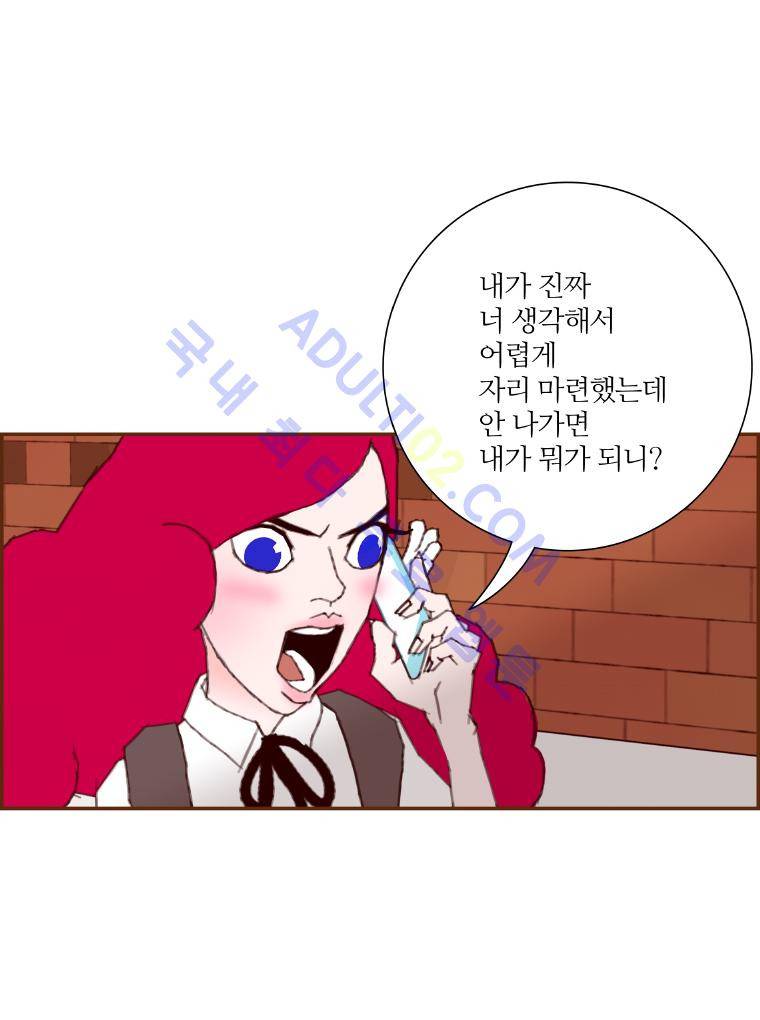 좋아하면 울리는 9화 7