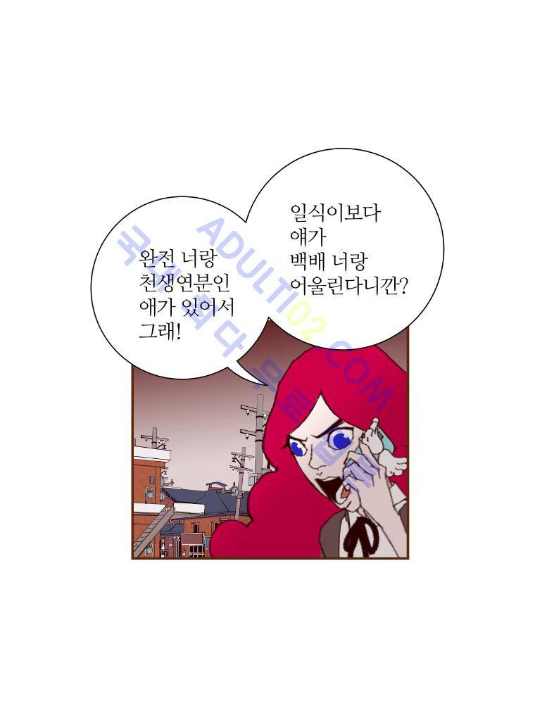 좋아하면 울리는 9화 9