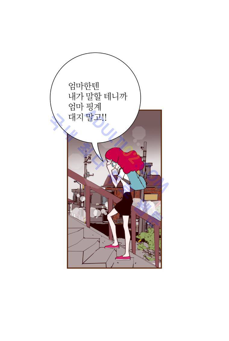 좋아하면 울리는 9화 12