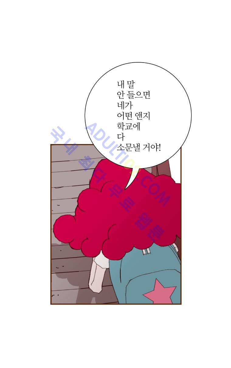 좋아하면 울리는 9화 13