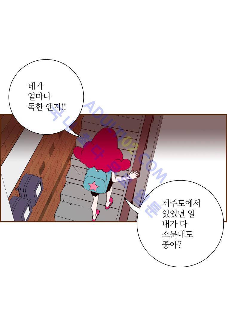 좋아하면 울리는 9화 16