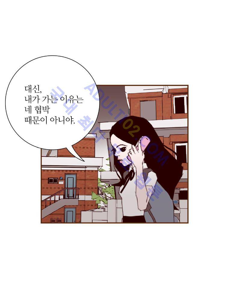 좋아하면 울리는 9화 24
