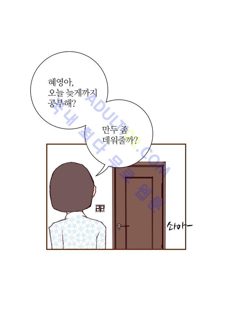 좋아하면 울리는 17화 (시즌2) 4