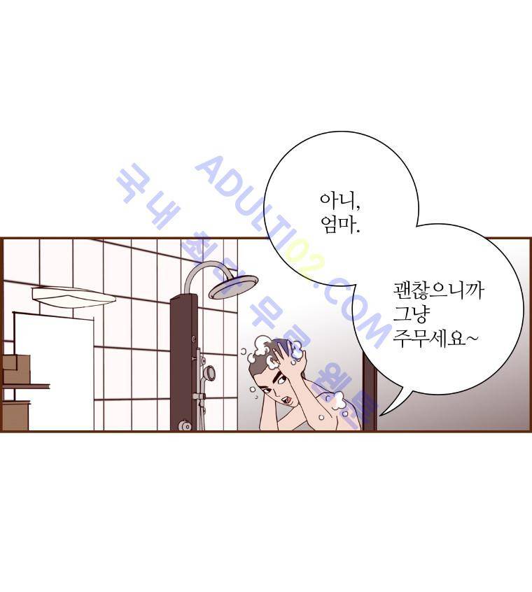 좋아하면 울리는 17화 (시즌2) 5