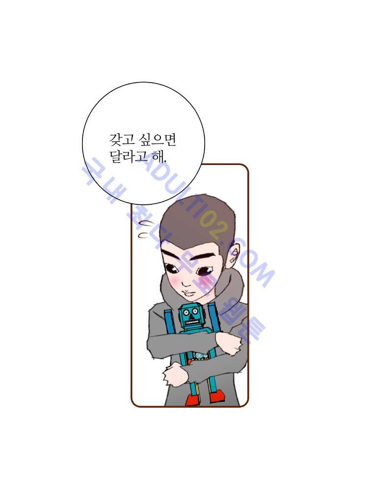 좋아하면 울리는 17화 (시즌2) 10
