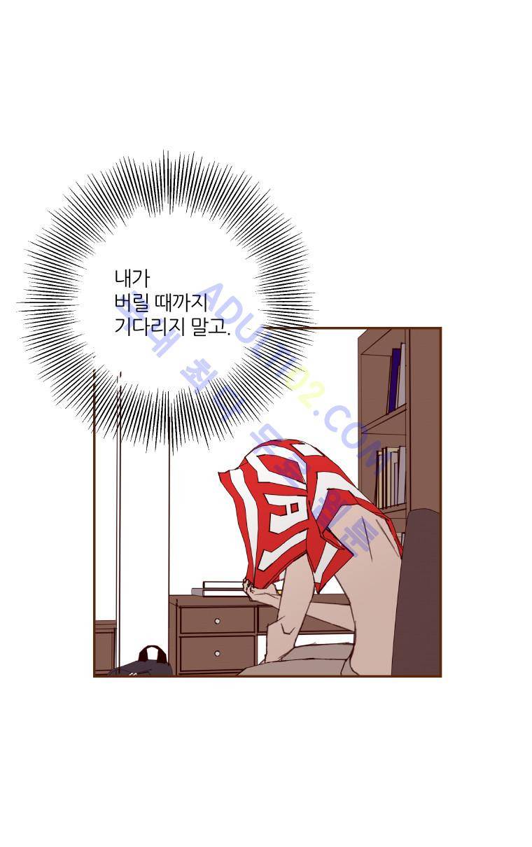 좋아하면 울리는 17화 (시즌2) 11