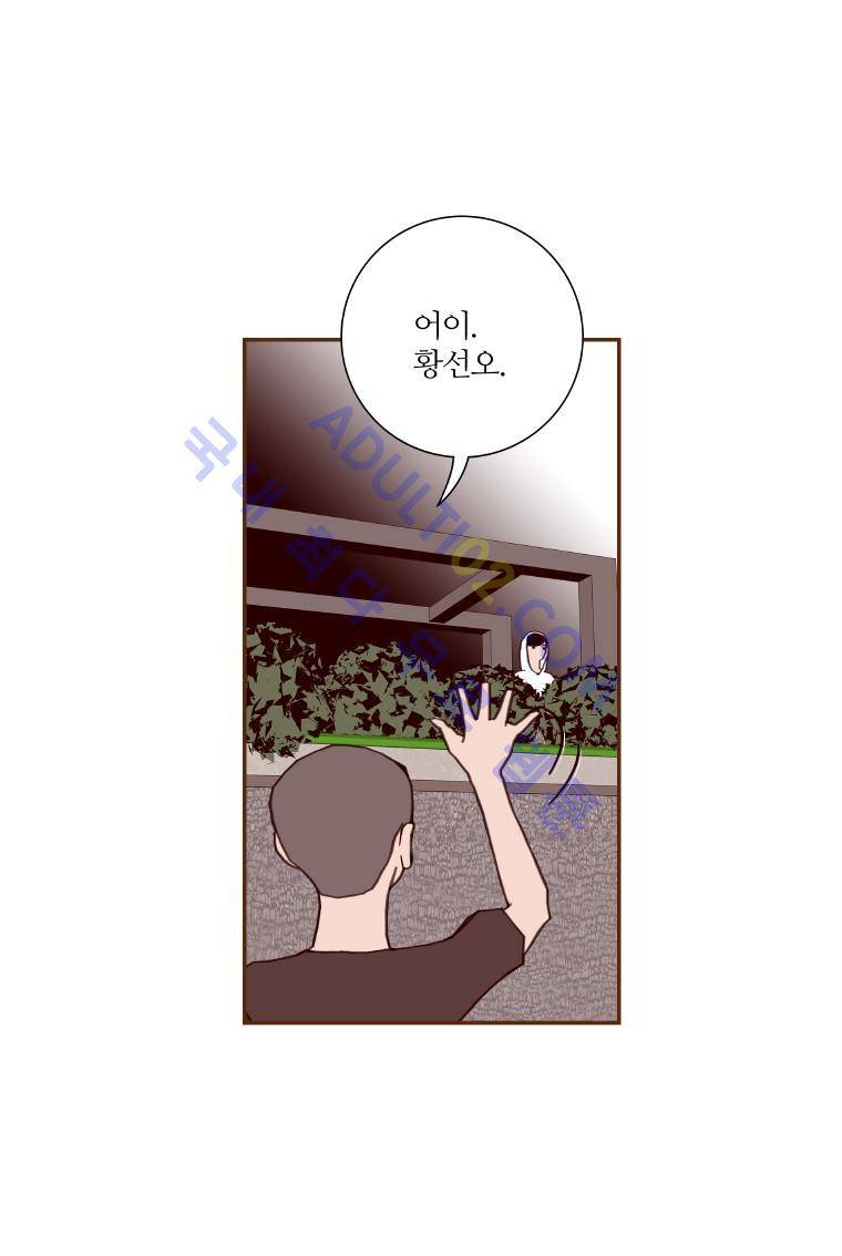 좋아하면 울리는 17화 (시즌2) 16